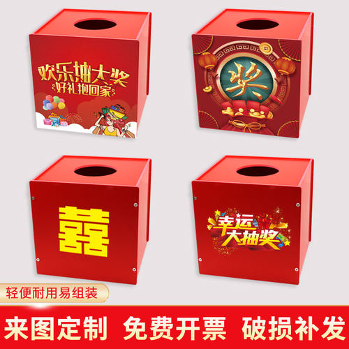 抽奖箱创意小型抓奖盒子小学生儿童奖励道具学校PVC抽签箱定制做