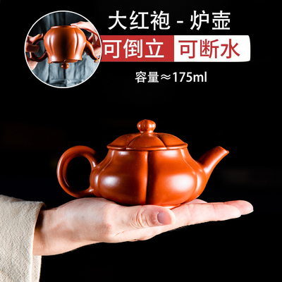 正宗潮州紫砂壶 大红袍手拉壶 传统家用大容量泡茶壶单壶功夫茶具