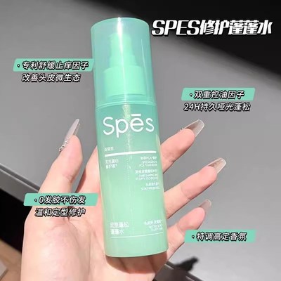 spes诗裴丝蓬蓬水定型喷雾高颅顶刘海免洗持久自然蓬松水男女士