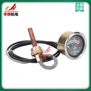 4105 4100 6105 发电机直感水温表船用 潍坊柴油机水温表传感器