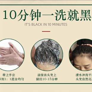 淘米水一洗黑色染发剂揉揉泡泡清水植物染发膏可自己染十分钟见效
