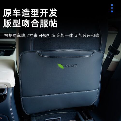 适用于极氪009专用后排座椅防踢垫坐椅防脏保护垫内饰改装配件