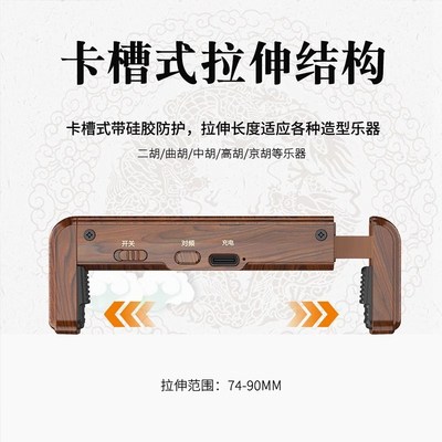 尚好二胡拾音器专业演奏二胡专用无线拾音器新款免开孔扩音器演出