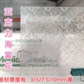 修窗花户柜门定制 门窗有机玻璃家居装 复古海棠花亚克力板中式 老式