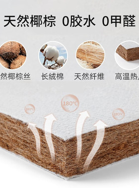优乐博儿童椰棕床垫宝宝婴儿床床垫无甲醛新生儿专用定制乳胶床垫