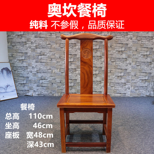 纯料奥坎全实木官帽椅圈椅禅椅条凳茶水柜总统椅凳子Y椅餐椅
