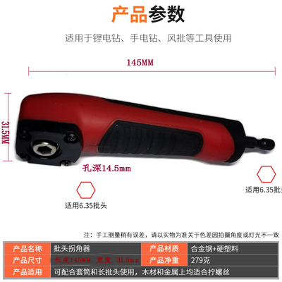 批头拐角器手电钻90度转弯螺丝刀弯套筒加长杆狭窄空间维保工具