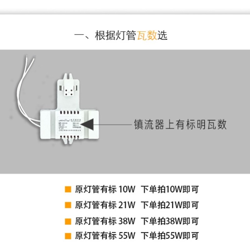 蝴蝶形灯管整流器2D-21w-38w-55w吸顶灯2d节能荧光灯专用镇流器