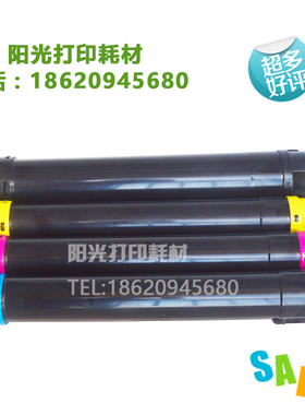 适用施乐c7525 7535 7545 5570 3300碳粉 7345 7435粉盒 7855彩粉