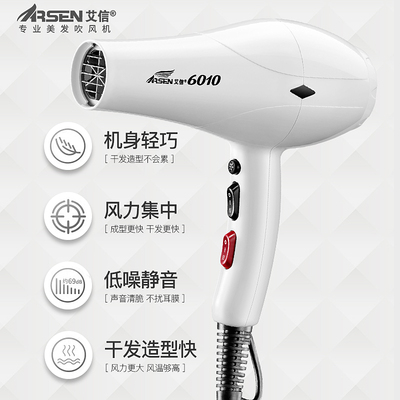 艾信吹风机6010大功率2200W发廊理发店发型师专业用轻巧静音造型