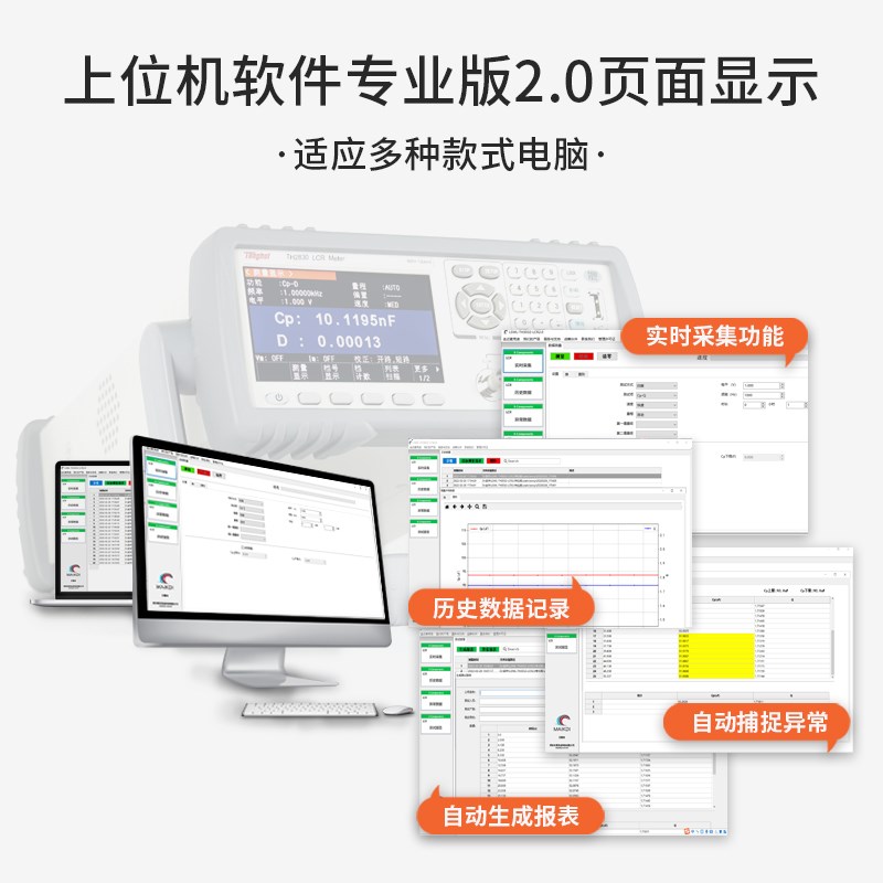 同惠LCR数字电桥测试仪TH2830/TH2832电容电感电阻测试仪TH2817B+
