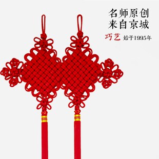 巧艺精品中国结挂件手工编织玄关客厅背景墙中式装饰礼物方胜结