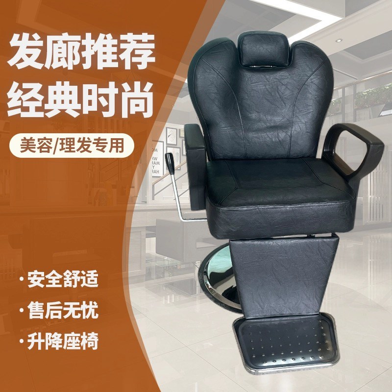 发廊养发馆可升降放倒老式修面刮胡须理发店烫染剪美发椅子油头椅