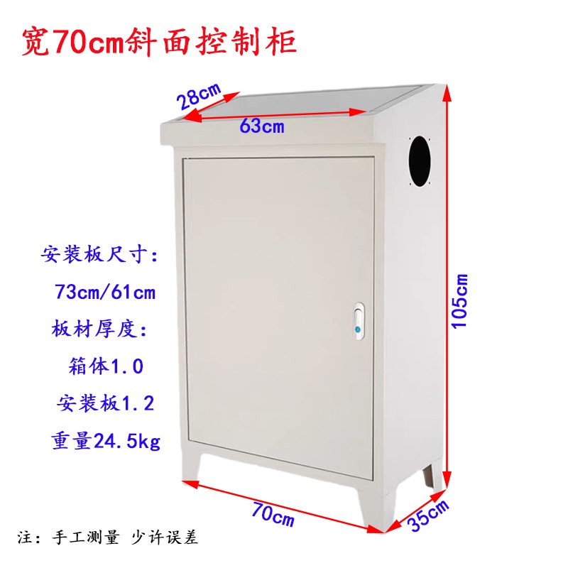 斜面操作台plc控制柜触摸屏控制箱斜面琴式电箱变频控制台配电箱