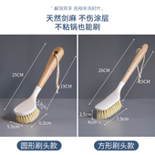 天然剑麻锅刷套装 椰棕洗碗刷长柄刷木柄刷子不沾油厨房清洁神器