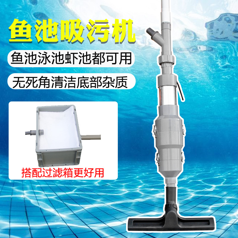 锦鲤鱼池吸污机水下池底吸污机鱼池清洗机吸泥吸鱼粪便水池清洁机
