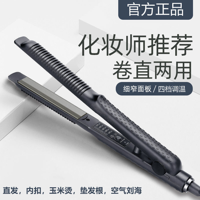 卷发棒直卷两用电卷棒烫发电夹板直发器化妆师专用发廊小熨板弧型