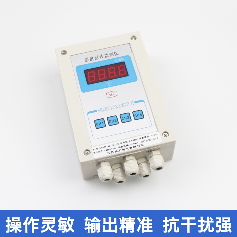 XTRM-4215/AG温度远传监测仪水泥厂/温度巡检仪/多回路温度变送器