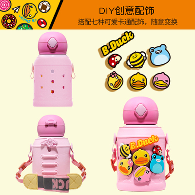 小黄鸭儿童保温杯带吸管DIY杯套大容量316水壶小学生三盖智能水杯