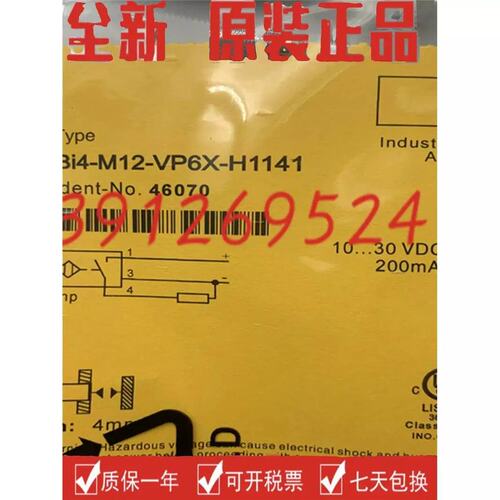 议价议价 BI4-M12E感器BI46-M12-P传61BX-H141 I14-M12E-VPVX-H14