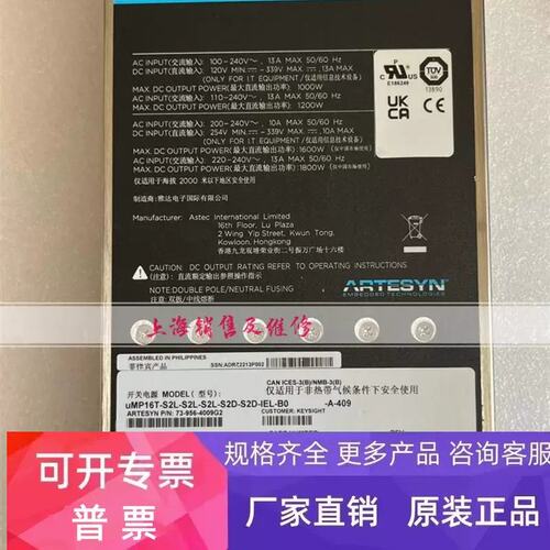 议价uMP16T-S2L-S2L-S2L-S2D-IEL-B0 电源 懂技术 73-956-4009G2