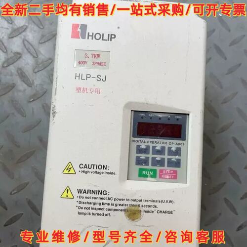 议价议价议价3.7千瓦变频器hlpsj03d743b维修