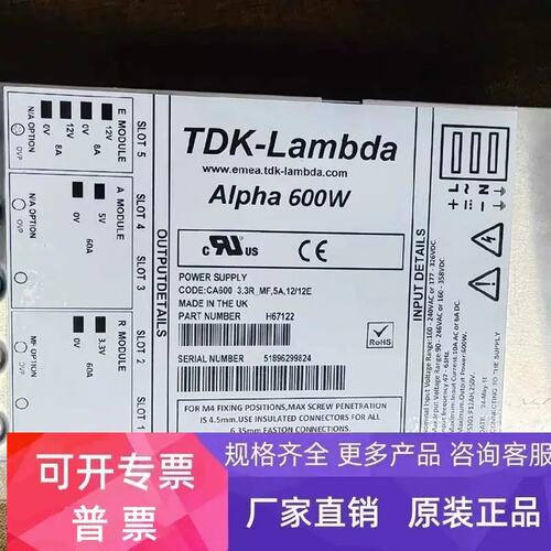 议价议价Alpha 600W 电源 H67122 CA600 3.3R_MF，5A，12/12E