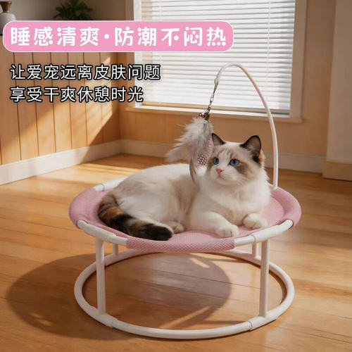 猫窝宠物圆形猫窝猫床四季通用猫咪凉席夏季新型猫窝夏天吊床帐篷