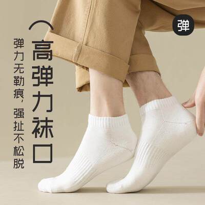 【柔软亲肤】百搭纯色运动短筒袜