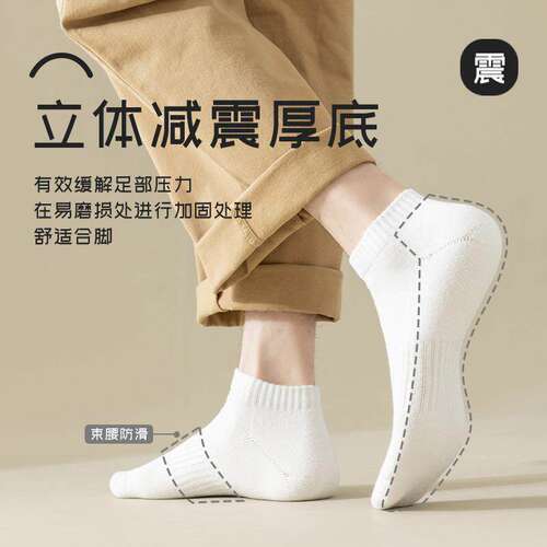 【吸汗防臭】薄款透气运动短袜