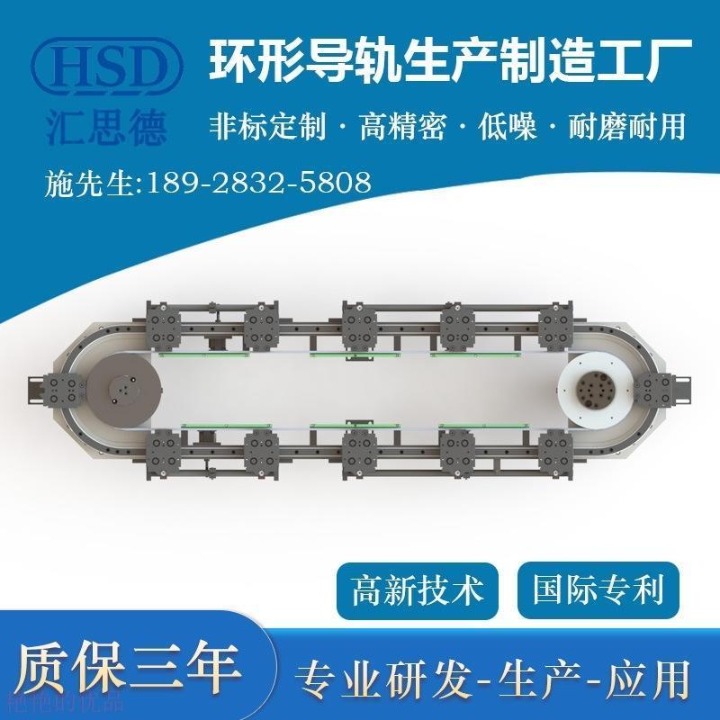 环形导轨输送带汽车工厂流水线自动化精密导轨系统模块生产