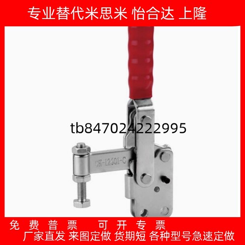 垂直式夹具夹钳肘CH-1075211501