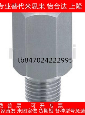 替代EXTGS1 2 3 4 5-15 20 25 30 35 40 APMTS-T1-T延长接头L尺寸