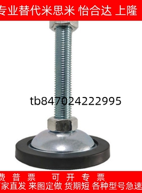 中载型防滑脚杯  替代怡合达  WAK21-D70-M12-L75 WAK22-D45-M10-