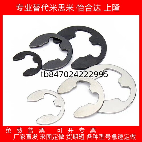E型扣环NETW1215卡簧225345678