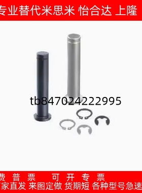 铰链销 带肩扣环固定型HCDG5/HCDG6~