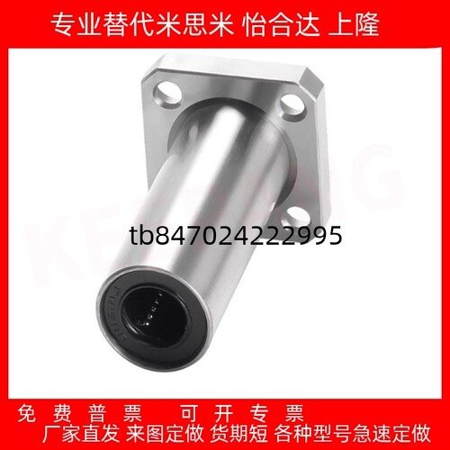 兰直线轴承LMJ536373D681012