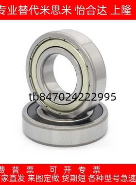 深沟滚珠轴承  B6000ZZ B6001ZZ B6002ZZ B6003ZZ B6004ZZ