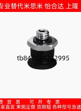 精密型真空吸盘风琴型JWEY/73/J72-WE-Y71-d4/d6UTH/d8/d10/d15/d