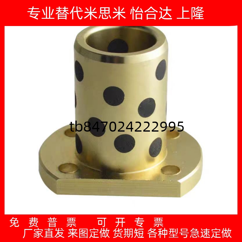 润滑耐磨高力黄铜无油衬套OFR05