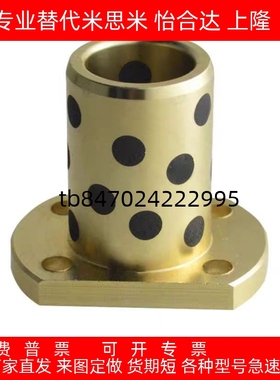 MPTNP 6-50对切边法兰石墨铜套自润滑耐磨高力黄铜无油衬套 OFR05