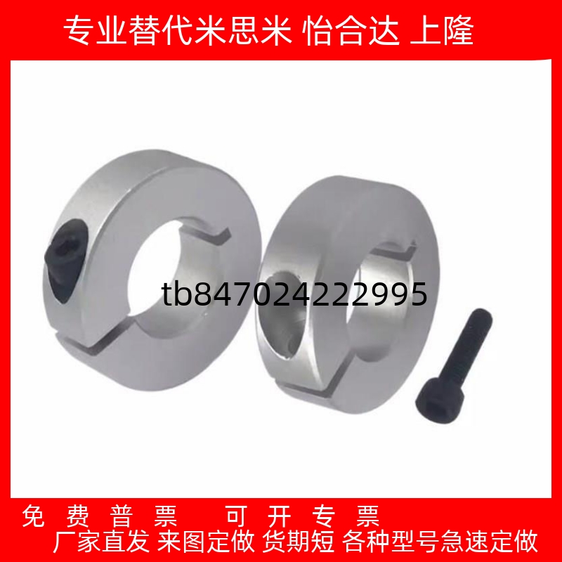AW34568101213固定环替代米思米