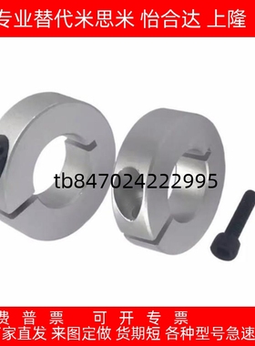 SCS/PSCS/SSCS/SCSA/SCSAW3/4/5/6/8/10/12/13固定环替代