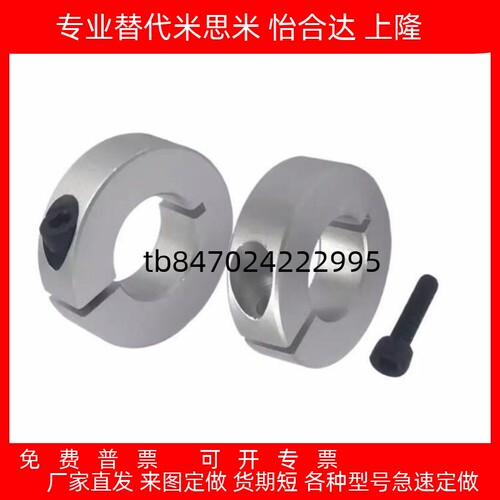 AW34568101213固定环替代米思米