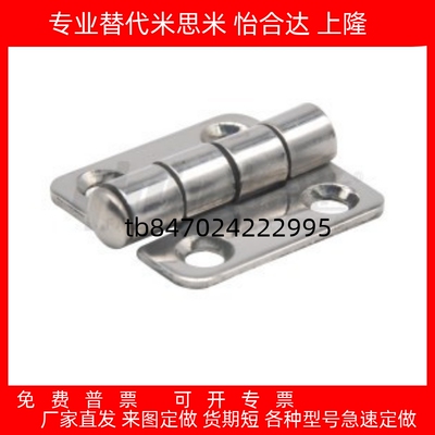 不锈钢碟形铰链固定型HFL01-37