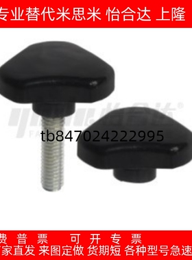 三角把手 HAU04/HAU07-M4/M5/M5A/M6/M6A/M8/M8A/M10-L10/L20/L30