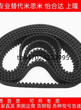 同步齿形带 皮带HTBN260/320/340/350S5M-100/S5M-150/S5M-250