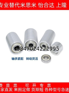 平皮带用惰轮ROFAN20 30 40 50 60 ENJ01-D-d-L铝合金型从动滚筒