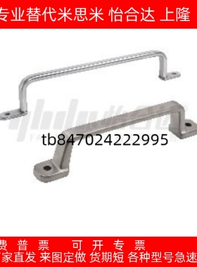 焊接型 拉手 XAK30/XAK31/ XAK32/ XAK33-L110/L120/L125/L160