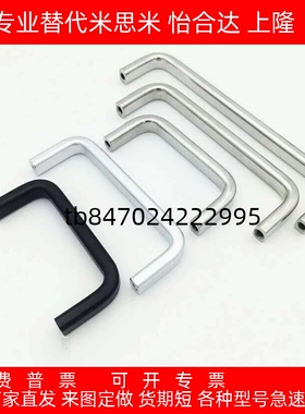 XAC31 XAC29-L80/L100/L125/L160/L200/L250 不锈钢方形拉手